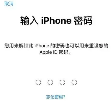 阿城苹果15维修网点分享iPhone 15六位密码怎么改四位 