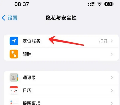 阿城苹果客服中心分享iPhone 输入“发现石油”触发定位 