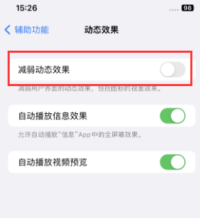 阿城苹果售后维修点分享苹果iPhone如何隐藏dock栏 