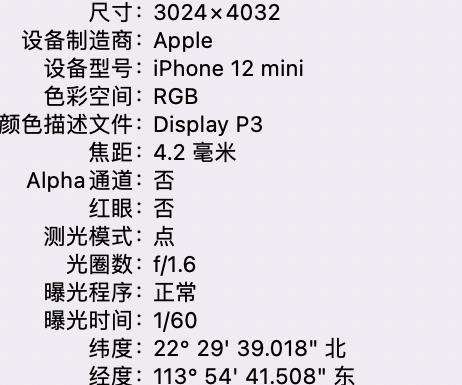 阿城苹果15维修服务分享iPhone 15拍的照片太亮解决办法 