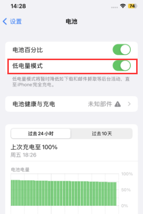 阿城苹果电池维修分享iPhone省电巧妙设置降低白点值