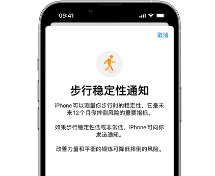 阿城iPhone手机维修如何在iPhone开启'步行稳定性通知'