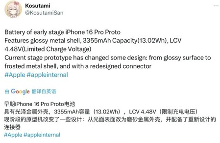 阿城苹果16pro维修分享iPhone 16Pro电池容量怎么样