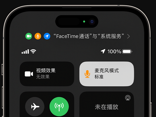 阿城苹果授权维修网点分享iPhone在通话时让你的声音更清晰 