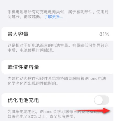 阿城苹果15维修分享iPhone15充电到80%就充不进电了怎么办 