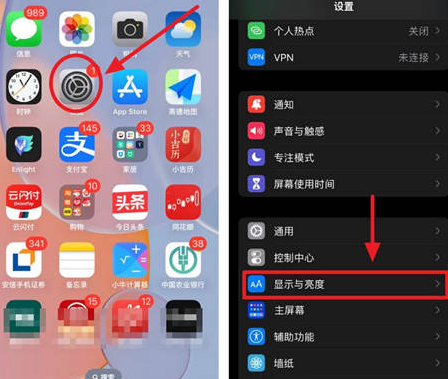 阿城苹果15换屏服务分享iPhone15屏幕常亮怎么办