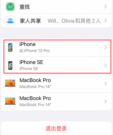 阿城苹阿城果维修网点分享iPhone如何查询序列号