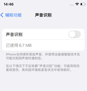 阿城苹果锁屏维修分享iPhone锁屏时声音忽大忽小调整方法