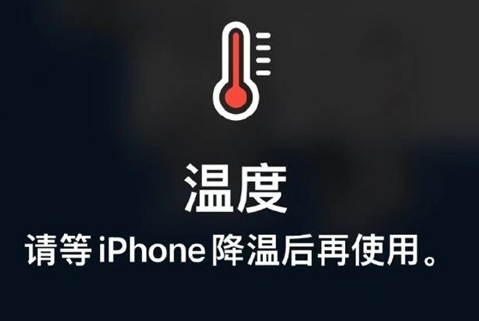 阿城苹果维修站分享iPhone手机发烫严重怎么办 