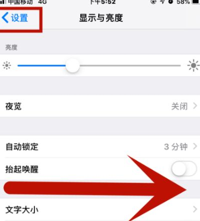 阿城苹果维修网点分享iPhone快速返回上一级方法教程 