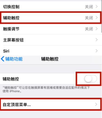 阿城苹阿城果维修网点分享iPhone快速返回上一级方法教程