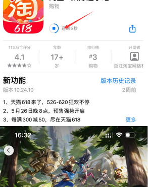 阿城苹阿城果维修站分享如何查看App Store软件下载剩余时间