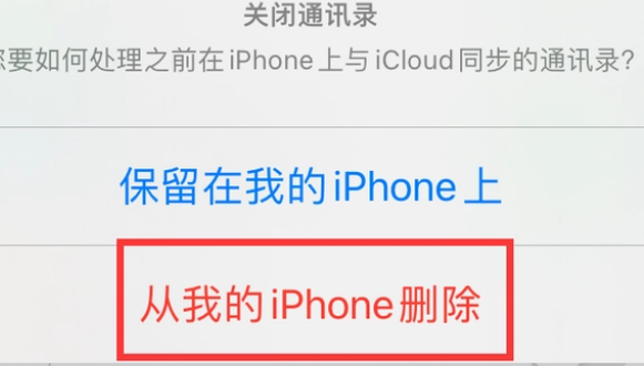 阿城苹果14维修站分享iPhone14如何批量删除联系人 