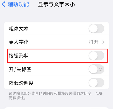 阿城苹果换屏维修分享iPhone屏幕上出现方块按钮如何隐藏