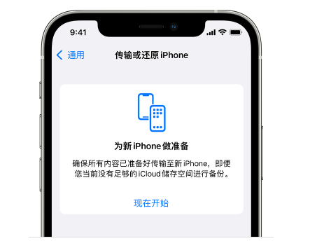 阿城苹果14维修网点分享iPhone14如何增加iCloud临时免费空间 