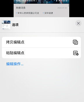 阿城iPhone维修服务分享iPhone怎么批量修图 