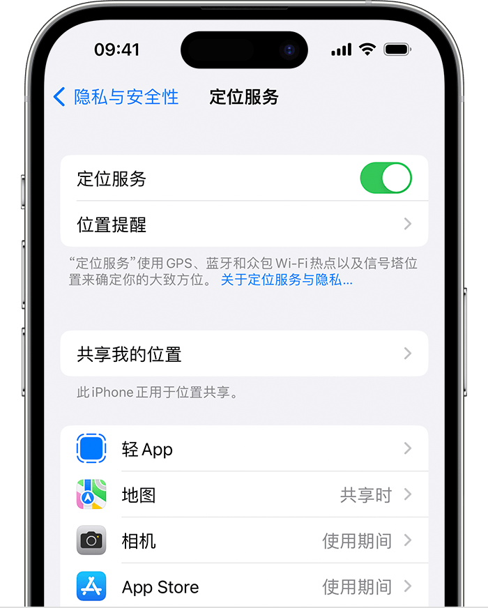 阿城苹果维修网点分享如何在iPhone上阻止个性化广告投放 