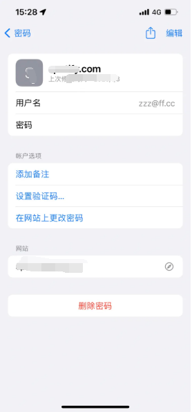 阿城苹果14服务点分享iPhone14忘记APP密码快速找回方法 