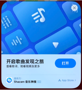 阿城苹果14维修站分享iPhone14音乐识别功能使用方法 