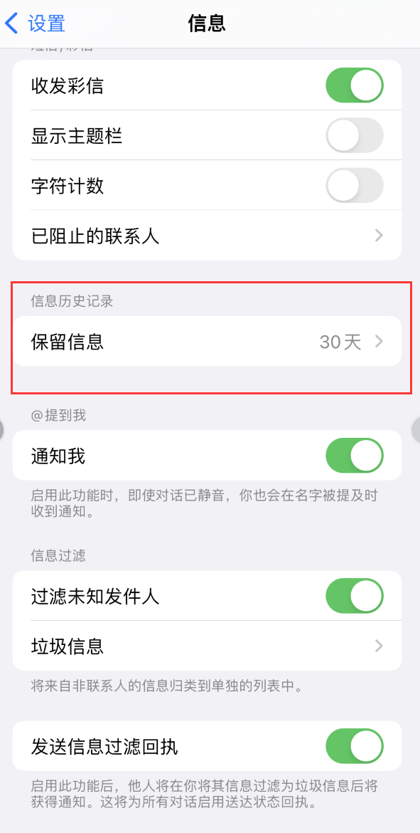 阿城Apple维修如何消除iOS16信息应用出现红色小圆点提示 