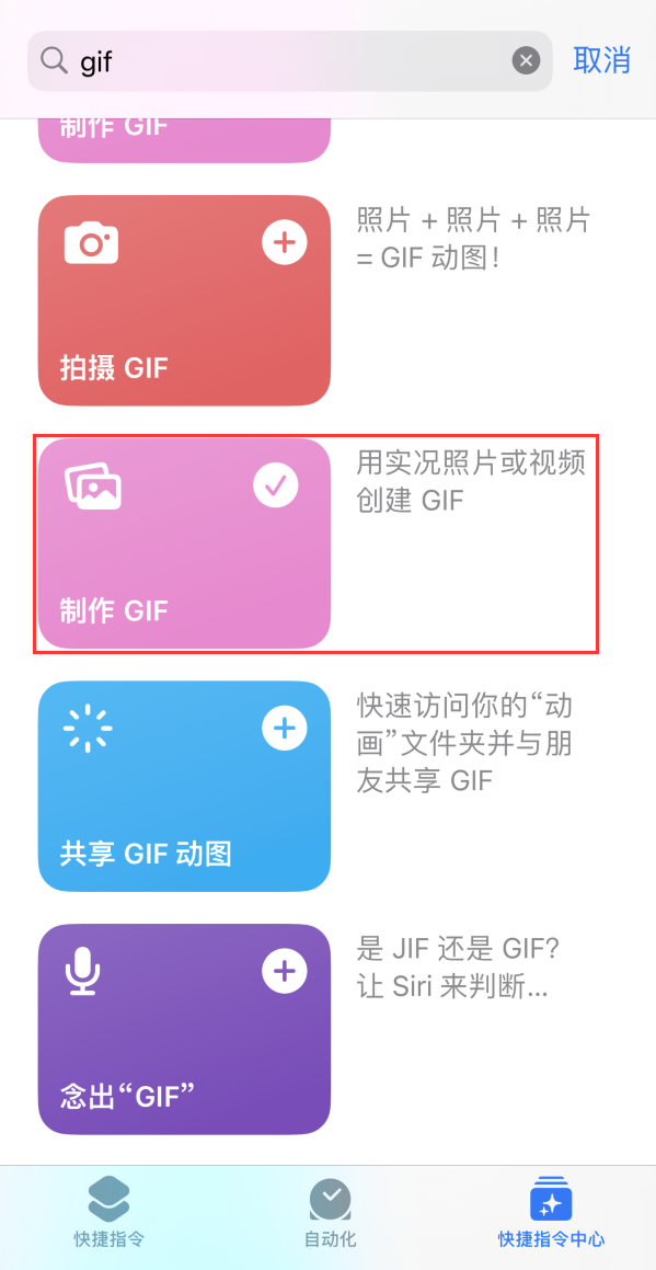 阿城苹果手机维修分享iOS16小技巧:在iPhone上制作GIF图片 