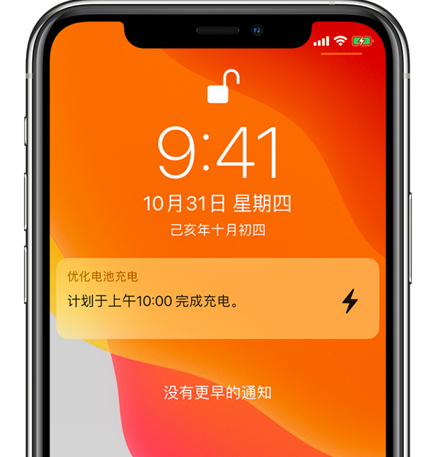 阿城苹果手机维修分享iPhone 充不满电的原因 