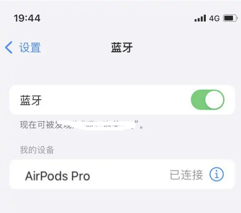 阿城苹果维修网点分享AirPods Pro连接设备方法教程 