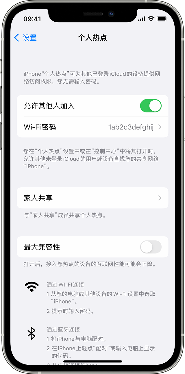 阿城苹果14维修分享iPhone 14 机型无法开启或使用“个人热点”怎么办 