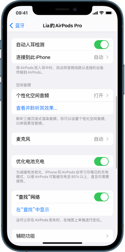 阿城苹果手机维修分享如何通过 iPhone “查找”功能定位 AirPods 