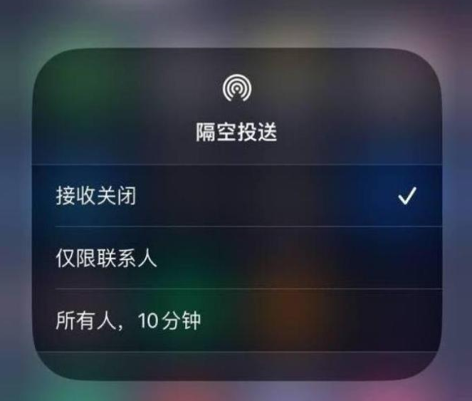 阿城苹果14维修分享iPhone 14 Pro如何开启隔空投送 