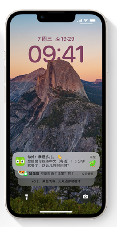 阿城苹果14维修分享iPhone 14系列机型使用技巧：可从锁定屏幕中访问这些功能 