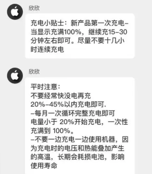 阿城苹果14维修分享iPhone14 充电小妙招 