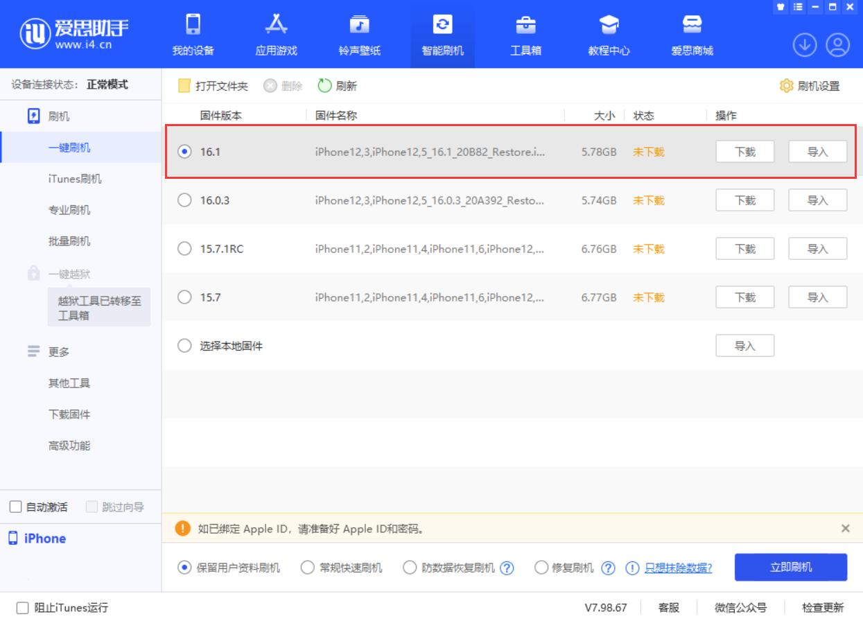 阿城苹果手机维修分享iOS 16.1正式版新增了哪些新功能 