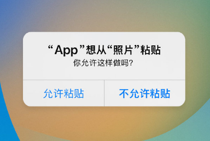 阿城苹果手机维修分享iPhone 复制粘贴弹窗太烦人？终于可以在 iOS 16.1 中设置关闭了 