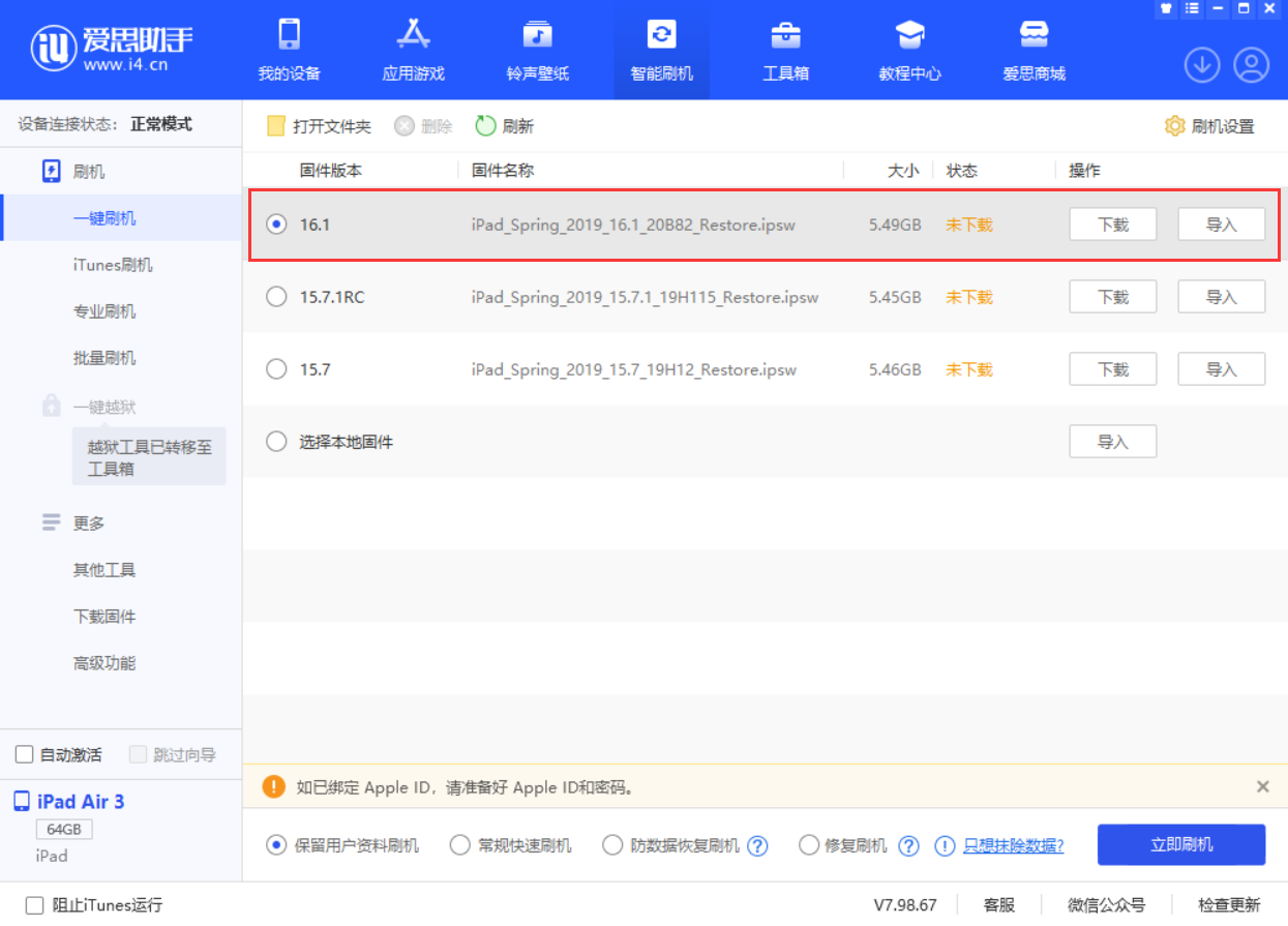 阿城苹果手机维修分享iPadOS 16 正式版更新了哪些内容 