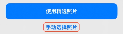阿城苹果14维修分享iPhone 14 Pro一键更换壁纸方法教程 