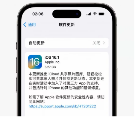 阿城苹果手机维修分享iOS16.1RC版升级反馈汇总 