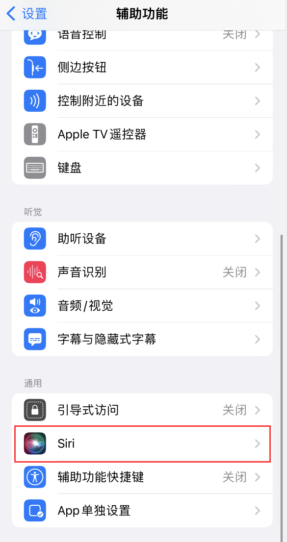 阿城苹果手机维修分享iOS 16 支持让 Siri 通过 iPhone 扬声器播报通知和来电 