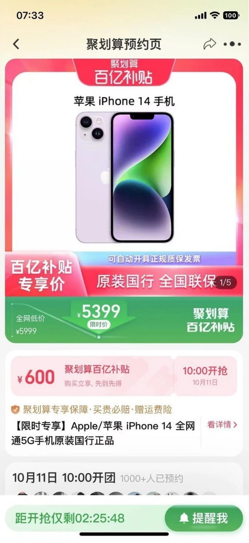 阿城苹果14维修分享买iPhone14还是iPhone13 