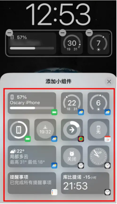 阿城苹果手机维修分享iOS16锁屏小组件添加教程 