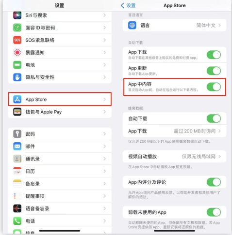 阿城苹果手机维修分享iOS 16.1 beta3新增的自动下载 App功能有什么用 