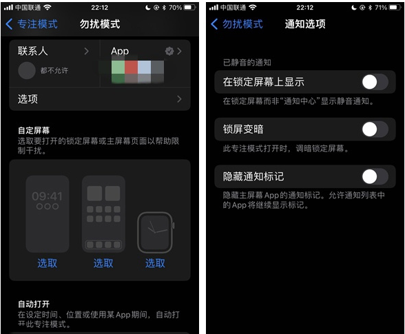 阿城苹果14维修分享苹果 iPhone 14 Pro / Max 启用黑白 AOD 全天候显示方法教程 