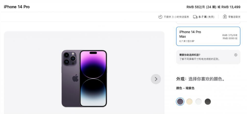 阿城苹果14维修分享iPhone14 Pro有哪些优点 