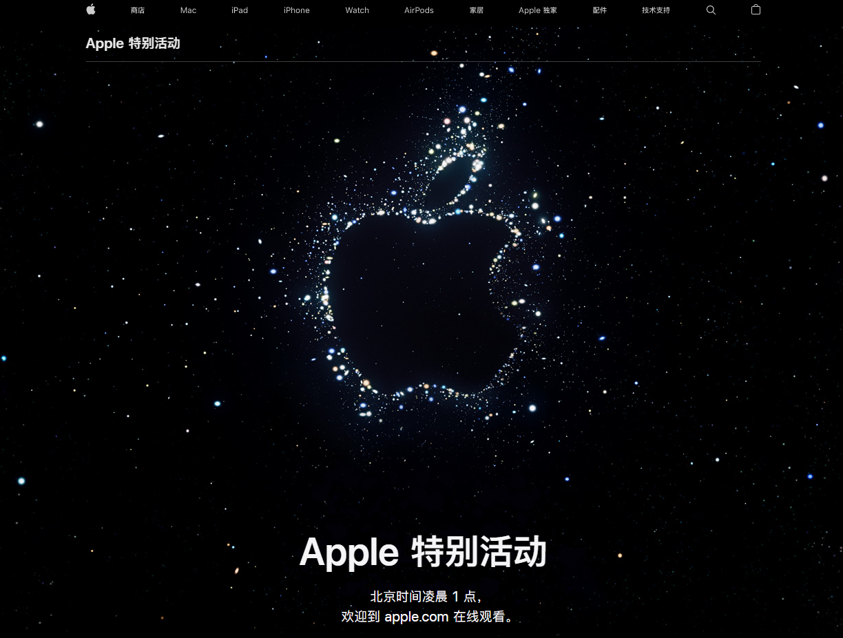 阿城苹果14维修分享iPhone 14 发布会在哪看 