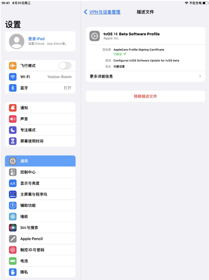 阿城苹果手机维修分享iOS 16 测试版如何升级iOS 16正式版 
