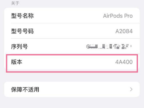 阿城苹果手机维修分享AirPods pro固件安装方法 