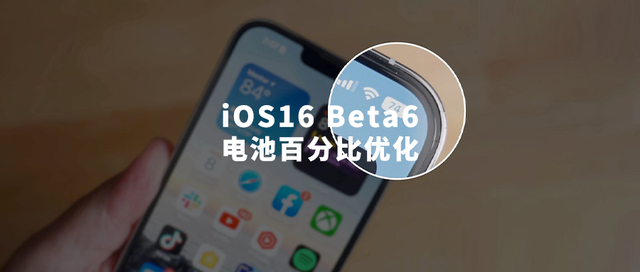 阿城苹果手机维修分享iOS 16 Beta 6值得升级吗 
