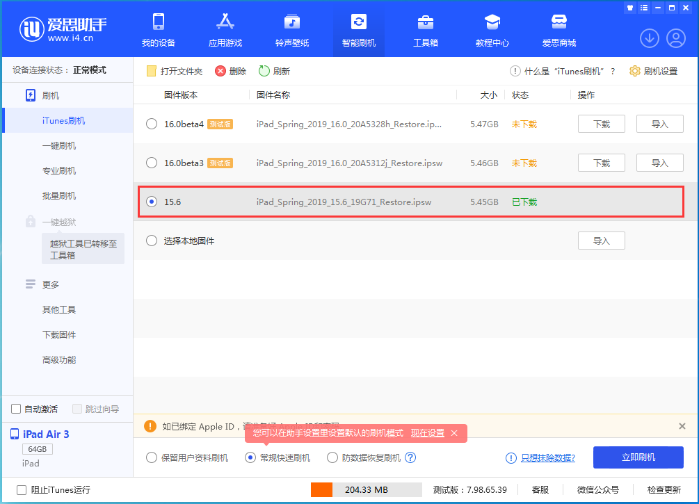 阿城苹果手机维修分享iOS15.5验证通道关闭，升级iOS16后还可以降级吗 