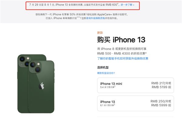 阿城苹果13维修分享现在买iPhone 13划算吗 