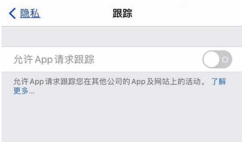 阿城苹果13维修分享使用iPhone13时如何保护自己的隐私 